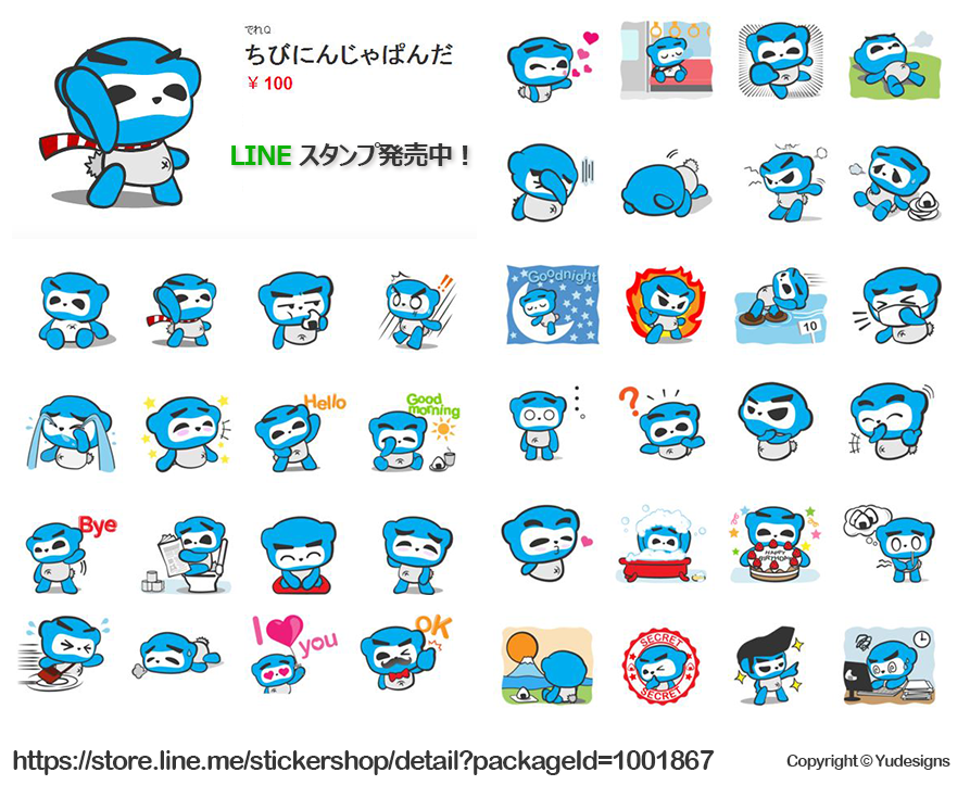 Little Ninja Panda LINE Stickers