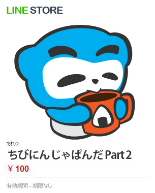 Little Ninja Panda Line Stickers 2