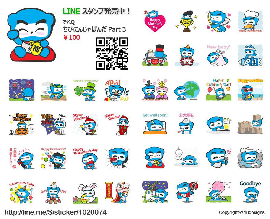 Little Ninja Panda LINE Stamps 3